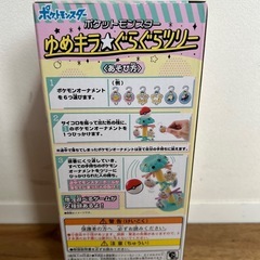 新品♥️ポケモン ぐらぐらツリー 1000▶︎の画像
