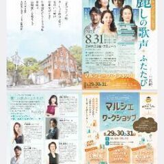 フリーマーケットへの出店募集