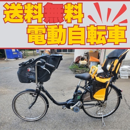 【ラッピング無料】 🌈送料無料🌈子供乗せ電動自転車なのにこの値段⁉️買わなきゃ 自転車本体