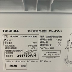 J308⭐️東芝　2020年製　4.5㌔洗い　全自動電気洗濯機の画像