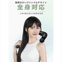 筋膜リリースガン ハンディガン マッサージ ヘッド4種付き Type-C充電 4000mAh大容量 低騒音 液晶ディスプレイの画像