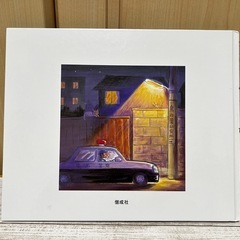 訳あり価格 がんばれ！パトカー 絵本 読み聞かせ❁¨̮の画像