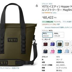 YETI(イエティ) Hopper Mシリーズ ポータブル…