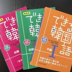 韓国語教えます。( 川口、浦和、オンライン）の画像