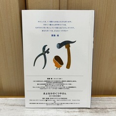 訳あり価格 まよなかのくつやさん ミニ絵本 ハッピーセット 読み聞かせ❁¨̮の画像