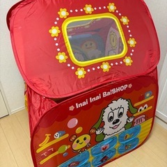 わんわんとうーたんなかよし　ボールハウスの画像