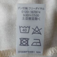 □ 未着用品 □　グンゼ　ワンタッチ　肌着　レディース　半袖　Ｌサイズ　 マジックテープの画像