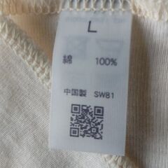 □ 未着用品 □　グンゼ　ワンタッチ　肌着　レディース　半袖　Ｌサイズ　 マジックテープの画像