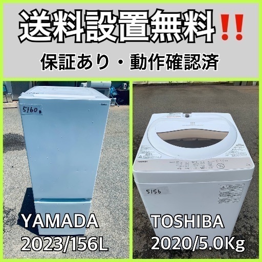 ★送料・設置無料★ 中古 中型洗濯機 YAMADA (No.5856) ☆送料・設置無料☆ 中古 中型洗濯機 YAMADA (No.5856)の通販 by