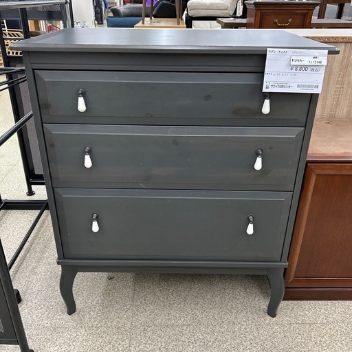リユースのサカイ東金店 モダン チェスト グレー TJ13148 【公式通販】