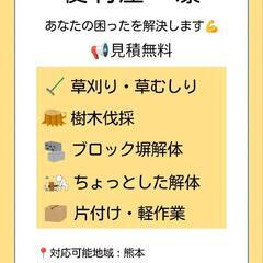 草刈りします