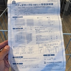 【未使用品】ペットサークルの画像