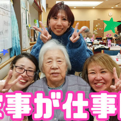 週2日/1日2h～資格・経験なしでOK！ゼロから始められる介護業...