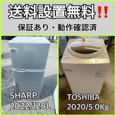  超高年式✨送料設置無料❗️家電2点セット 洗濯機・冷蔵庫 