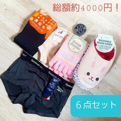 靴下　ボクサーパンツ　スリッパ　ルームシューズ　靴下　モコモコ　...