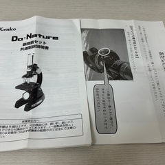 顕微鏡【自由研究にいかがですか？】の画像