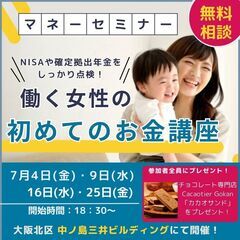 高層ビル24階でスイーツと学びを【Cacaotier Go…