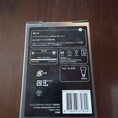 PHILIPS　ライト　電球　800ルーメンの画像