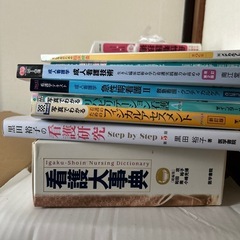 看護 教科書の中古が安い！激安で譲ります・無料であげます
