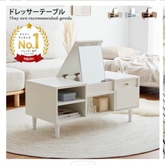 テーブルドレッサーの画像