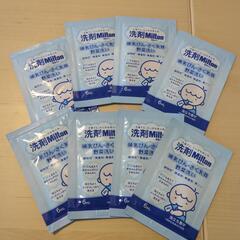 【売ります】洗剤ミルトン6ml×8袋セット