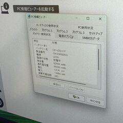 JC0687　CF-SV9 第10世代i7 512GB LTE DVD レッツノート 良品　希少黒　大容量　高性能の画像