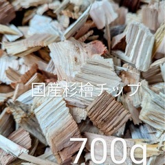 国産杉檜チップ
