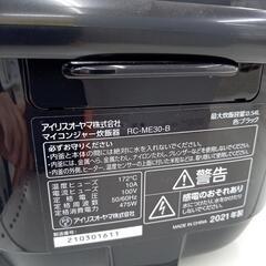 【リユースのサカイ八街店】★ジモティ割あり★ IRISOHYAMA　炊飯器　21年製　ブラック　クリーニング済　YJ6607の画像