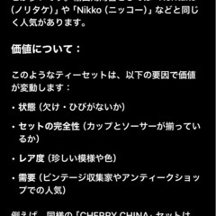 ⭐️美品⭐️アンティークティーカップセットの画像