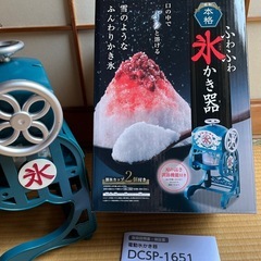 ふわふわ電動本格氷かき器の画像