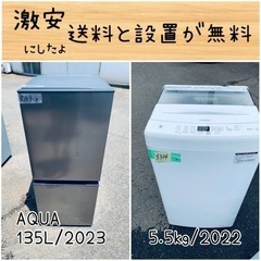 ⭐︎送料設置無料⭐︎限界価格挑戦！！新生活家電♬洗濯機/冷蔵庫♬