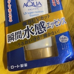 8月7日削除/日焼け止めエッセンスの画像