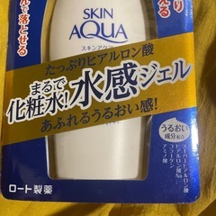8月7日迄の投稿/日焼け止めジェルの画像