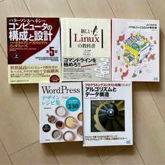 IT関連の本の画像