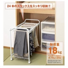 スラックスハンガーの画像