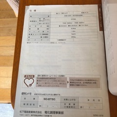 ホームベーカリーの画像