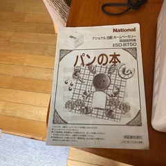 ホームベーカリーの画像