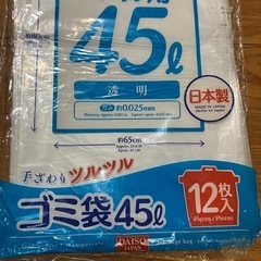 掃除用シート、ゴミ袋の画像