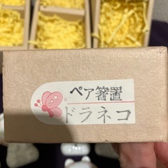 新品　有田焼　ドラネコ　ペア箸置き　3セットの画像