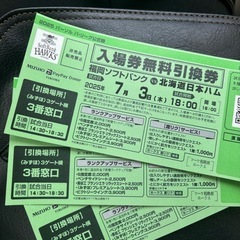 取引中[3枚]7月3日18時試合開始 ソフトバンクホークス 日本...