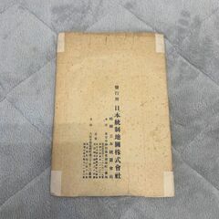 【新大大阪市全図】 日本統制地図株式会社発行 戦時資料 古地図 昭和レトロ レア地図 貴重資料 大阪歴史資料 マップ 大阪史 文化資料 A0044の画像