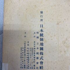 【新大大阪市全図】 日本統制地図株式会社発行 戦時資料 古地図 昭和レトロ レア地図 貴重資料 大阪歴史資料 マップ 大阪史 文化資料 A0044の画像