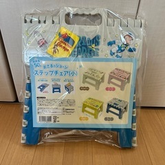おさるのジョージステップチェア