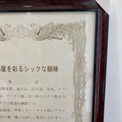 賞状　額縁　茶色　特大　B3　の画像