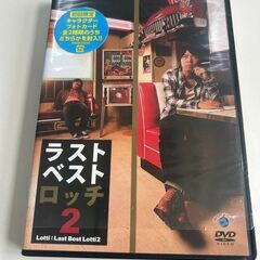 美品　ロッチ　お笑い　dvd　3点セット S_126の画像