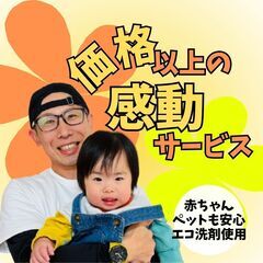 【先着100家族限定】早朝や夜もOK！兵庫でエアコンクリーニング...