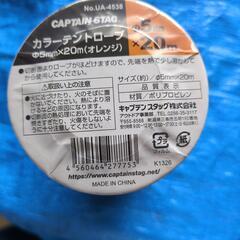 カラーテントロープの画像