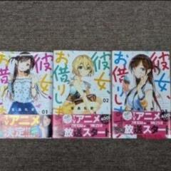 五等分の花嫁、彼女お借りします　漫画の画像