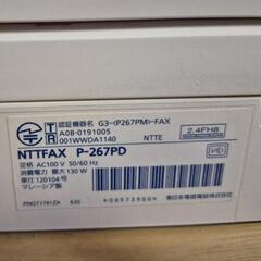 NTT FAX付き 電話機の画像