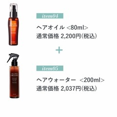 🟡【定価税込10,800円】オルタナオーガニックヘアケアセットの画像